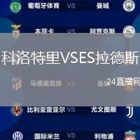 科洛特里VSES拉德斯
