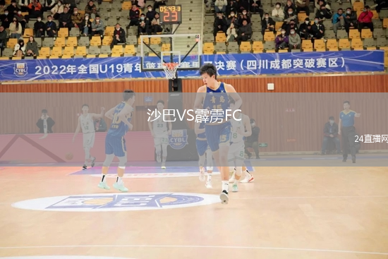 沙巴VS霹靂FC