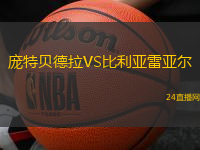 UCAM穆西亞VS米內拉
