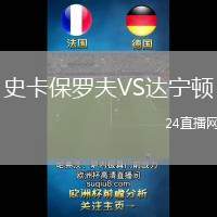 史卡保羅夫VS達寧頓