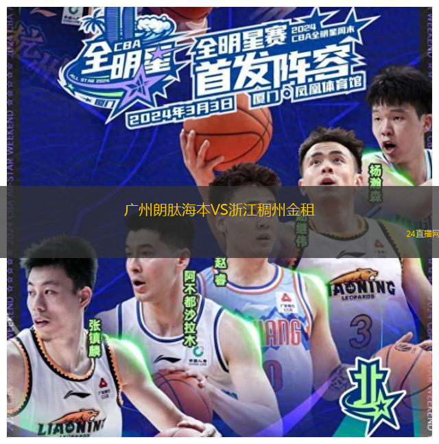 馬魯巴VS霍蒙特曼