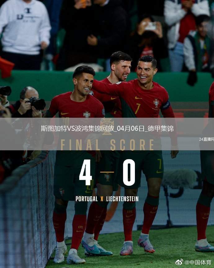德甲-德米洛維奇帽子戲法斯圖加特4-0大勝波鴻