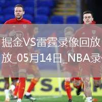 NBA季后賽西部半決賽G5掘金105-112雷霆