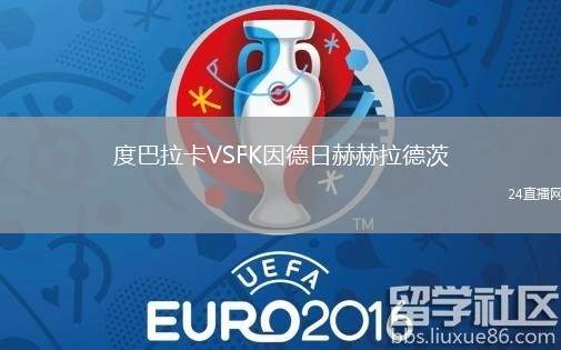 度巴拉卡VSFK因德日赫赫拉德茨