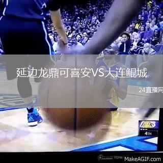 延邊龍鼎可喜安VS大連鯤城