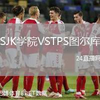 SJK學院VSTPS圖爾庫