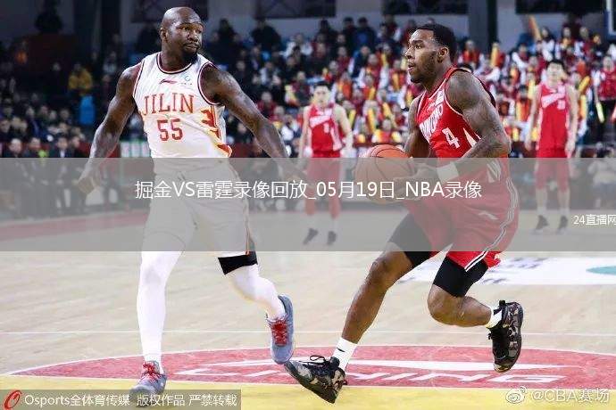 NBA季后賽西部半決賽G7掘金93-125雷霆