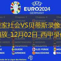 NBA季后賽西部決賽G3雷霆101-143森林狼