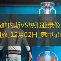 04月16日NBA附加賽1 老鷹 - 魔術(shù) 全場集錦