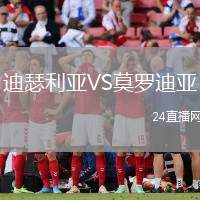 迪瑟利亞VS莫羅迪亞
