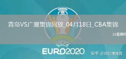 04月18日CBA季后賽1/4決賽G3 青島 - 廣廈 精彩鏡頭