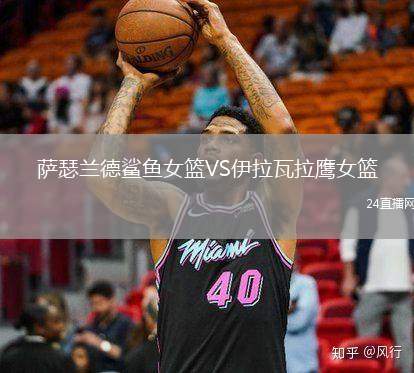 薩瑟蘭德鯊魚女籃VS伊拉瓦拉鷹女籃
