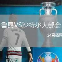 魯昂VS沙特爾大都會