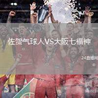 佐賀氣球人VS大阪七福神
