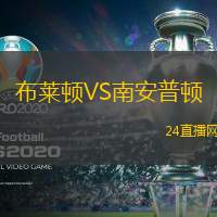 米德爾斯堡VS利茲聯