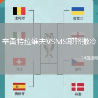 辛桑特拉維夫VSMS耶路撒冷