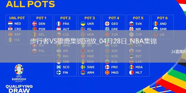 04月28日NBA季后賽東部首輪G4 步行者 - 雄鹿 精彩鏡頭