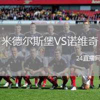 米德?tīng)査贡S諾維奇
