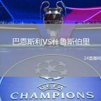 巴恩斯利VS什魯斯伯里