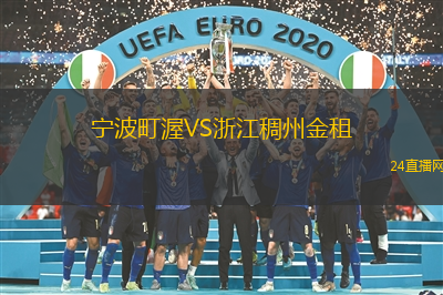 澀谷太陽搖滾VS橫濱海盜