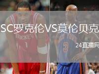 SC羅克倫VS莫倫貝克