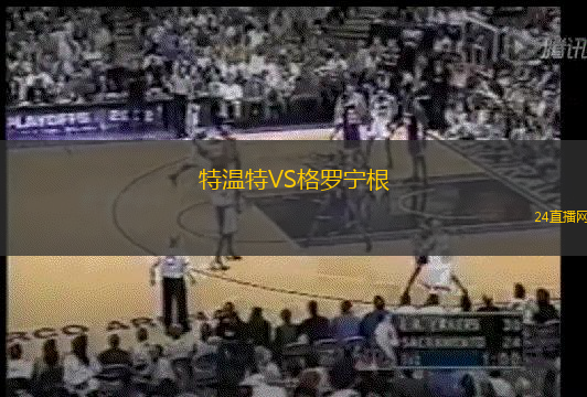 新墨西哥聯VS奧馬哈