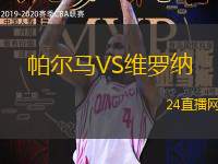 塔科馬反抗者VS圣路易斯市B隊