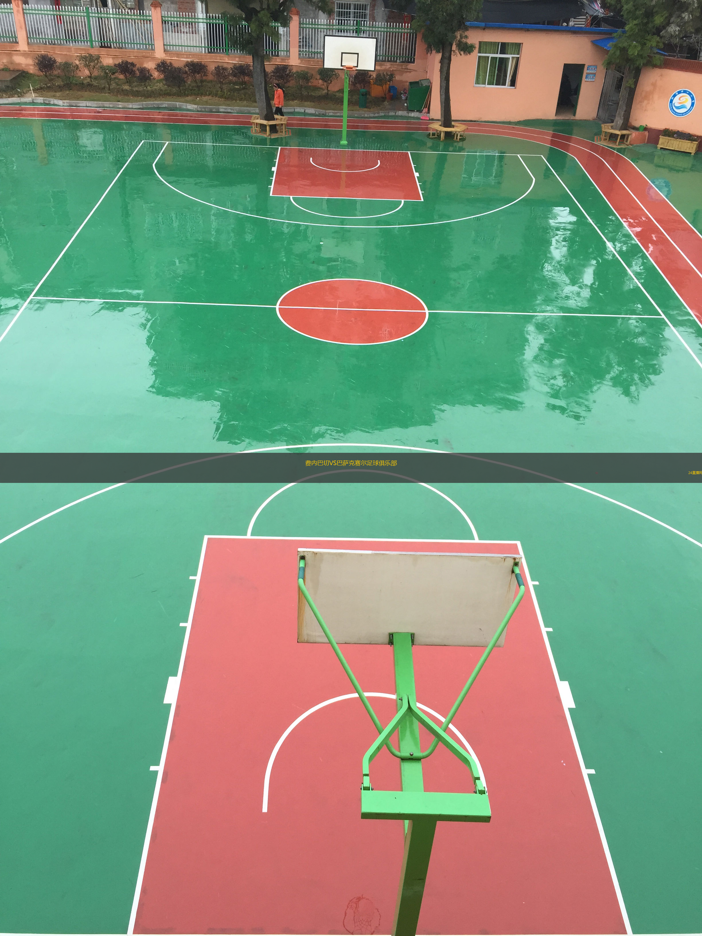 奧爾比特學(xué)院VS克魯格聯(lián)