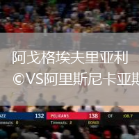 阿戈格埃夫里亞利VS阿里斯尼卡亞斯