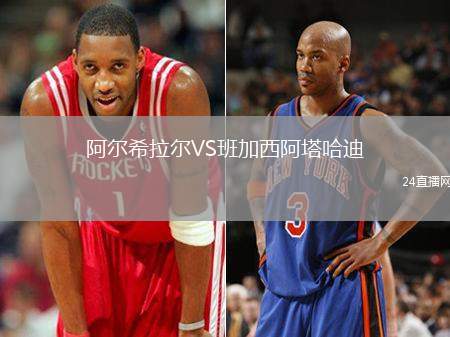 阿爾希拉爾VS班加西阿塔哈迪