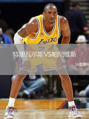 特里瓦爾斯VS帕尼維斯