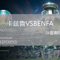 卡茲魯VSBENFA