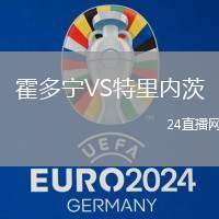 霍多寧VS特里內茨