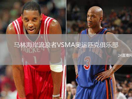 馬林海岸流浪者VSMA奧運匹克俱樂部