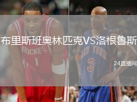 布里斯班奧林匹克VS洛根魯斯