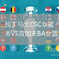 拉丁馬士CSC女籃VS昔加末BA女籃