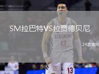SM拉巴特VS拉賈德貝尼