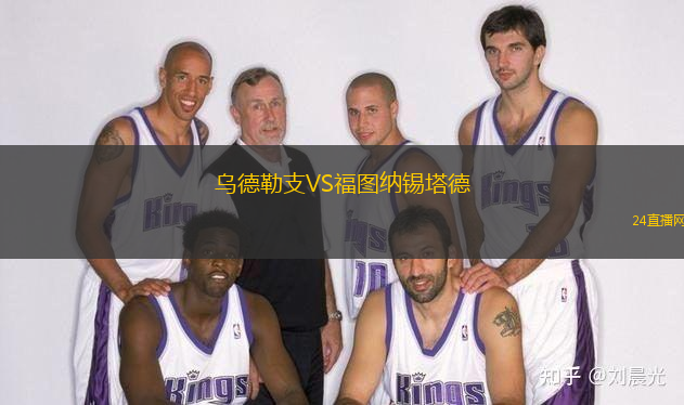 圣路易斯學生隊VSCA祖文圖德尤尼達