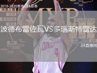 波德布雷佐瓦VS多瑙斯特雷達