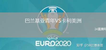 巴蘭基亞青年VS卡利美洲
