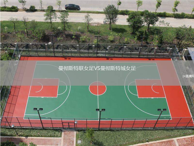 曼徹斯特聯女足VS曼徹斯特城女足