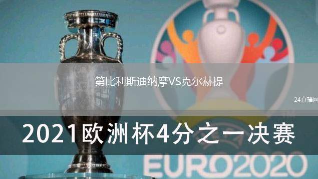 第比利斯迪納摩VS克爾赫提