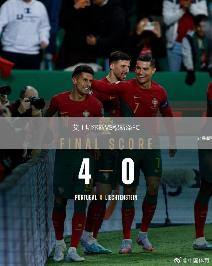 艾丁切爾斯VS穆斯澤FC