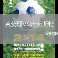 諾茨郡VS唐卡斯特