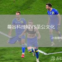 曼谷科技城VS圣公文化