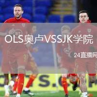 OLS奧盧VSSJK學院