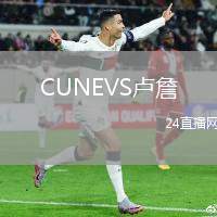CUNEVS盧詹