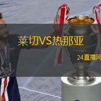 漢密爾頓女足VS圣約翰斯通女足