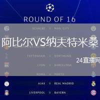 阿比爾VS納夫特米桑