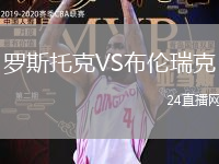 羅斯托克VS布倫瑞克